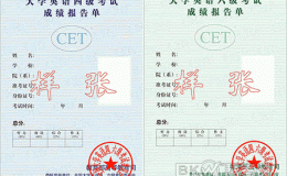 大学英语六级 英语快速阅读攻略