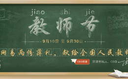 感谢丁磊先生赠送网易VIP邮箱终生使用权