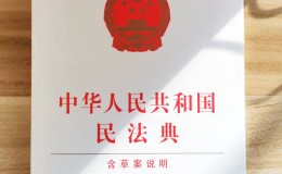 收到常阳岁月同学送的民法典一本