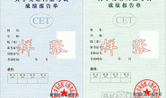 大学英语六级 英语快速阅读攻略