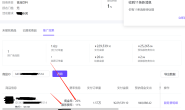 吐槽抖音精选联盟佣金结算逻辑BUG 几万块的损失换来的经验