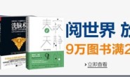 128大洋入手8本书