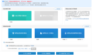 完成2021年公安机关网络安全监督检查年度任务