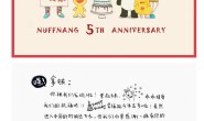 再次收到了来自拿福能的小礼物