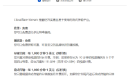 CloudFlare CDN 使用教程 Stream 流媒体托管