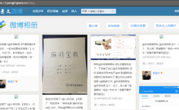记事狗微博系统Nginx/Tengine模式下的伪静态规则