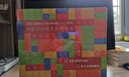 入手360安全路由器5Pro