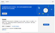 CloudFlare 免费 CDN 小白使用教程 Page Rules 页面规则