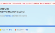 网易邮箱收回无限空间容量降为5GB
