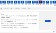 CloudFlare 免费 CDN 小白使用教程 Argo 流量与负载均衡配置