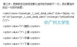 【转】怎么在12306.cn买火车票可以选择上中下卧铺