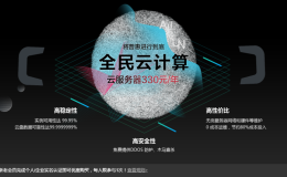 博客迁移到阿里云北京VPC网络ECS