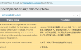 参与到汉化Yoast SEO插件的活动中