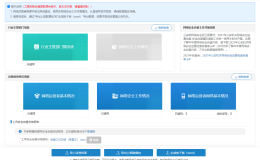 完成2021年公安机关网络安全监督检查年度任务