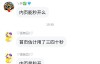 使用微信腾讯QQ小程序登录QQ接收消息