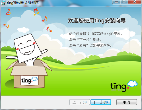 百度ting PC客户端安装界面
