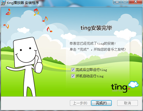 百度ting PC客户端安装完成界面