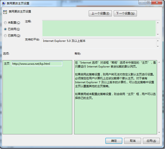 收藏个电脑小技巧——IE主页无法修改