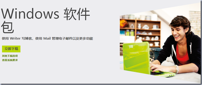 Windows Live Writer不支持IE11