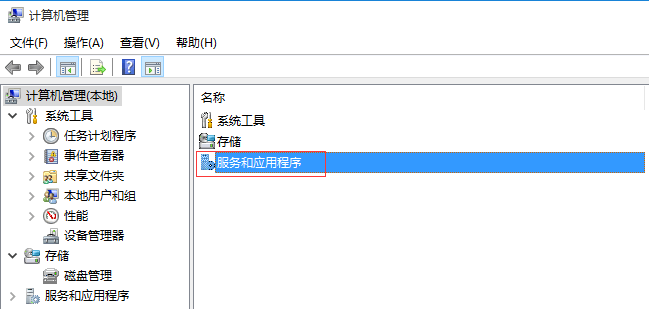 双击 “服务和应用程序”