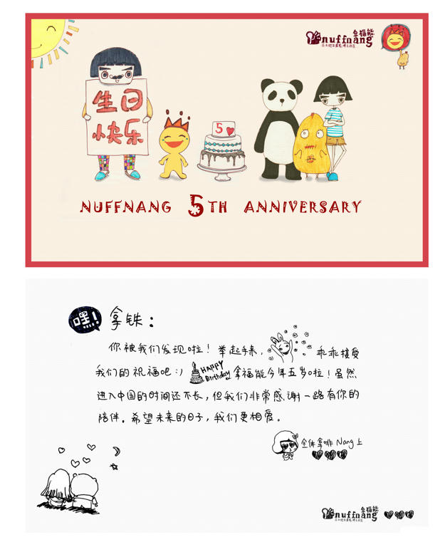 拿福能生日贺卡