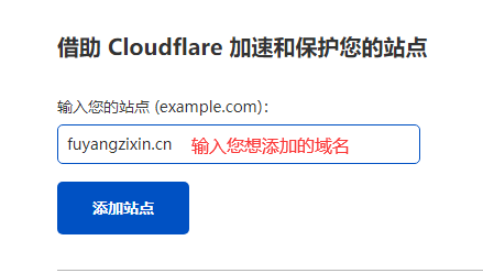 CloudFlare 免费 CDN 小白使用教程 注册与添加域名